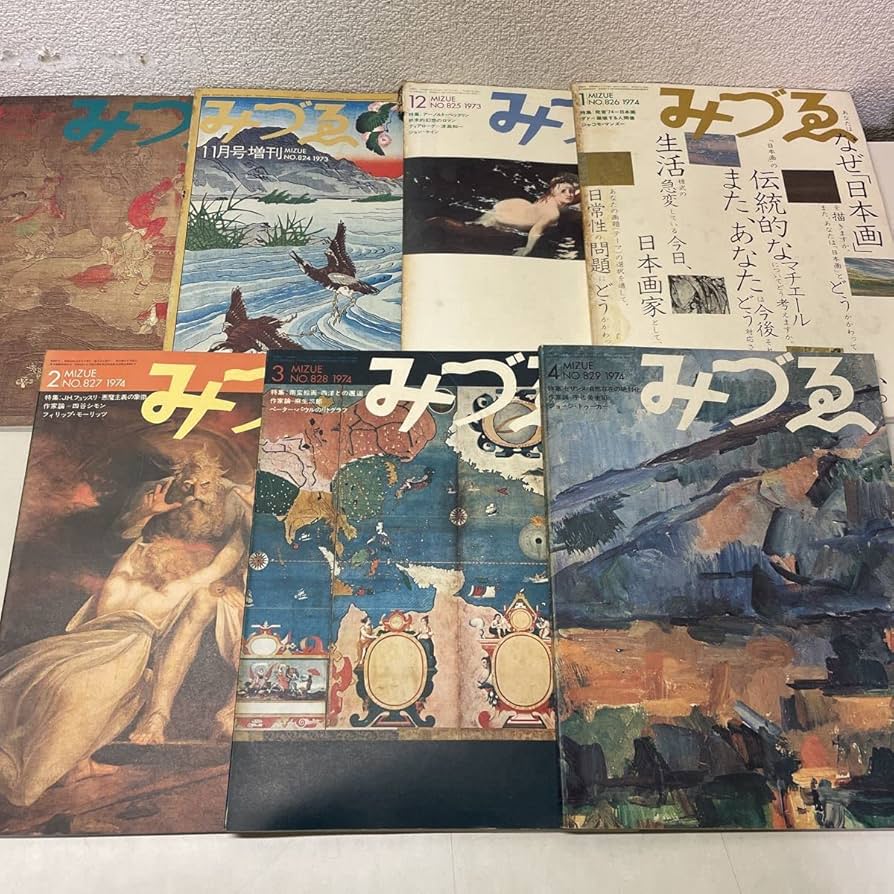 美術雑誌　みづゑ　500番代　19冊セット　1963年〜1995年(抜け有り) 美術雑誌 みづゑ 500番代 19冊セット 1963年〜1995年(抜け有り)